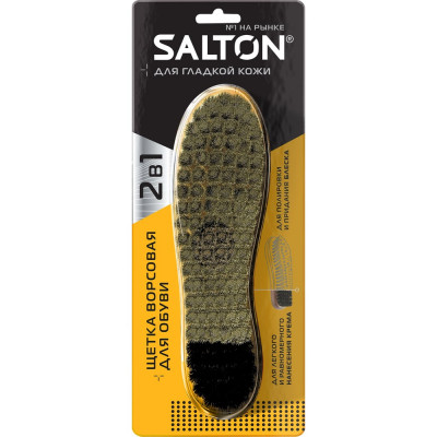 Ворсовая щетка для обуви из гладкой кожи SALTON Дизайн 48 2017 51/96