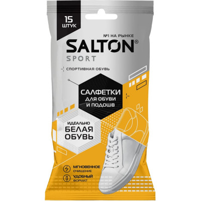 Влажные салфетки для очищения белой обуви и подошв SALTON Sport 20 60/02