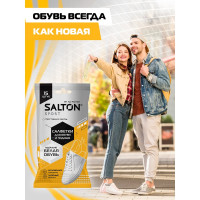 Влажные салфетки для очищения белой обуви и подошв SALTON Sport 20 60/02