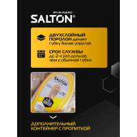 Губка для обуви из гладкой кожи SALTON Дизайн с дозатором бесцветный 24 2017 52/34