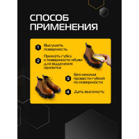 Губка для обуви из гладкой кожи SALTON Дизайн с дозатором бесцветный 24 2017 52/34
