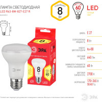 Светодиодная лампочка ЭРА RED LINE LED R63-8W-827-E27 R 8 Вт рефлектор теплый белый Б0050701