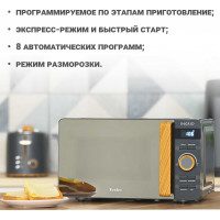 Микроволновая печь Tesler ME-2044 GREY 00000201191