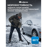 Кованый ледоруб-топор СИБРТЕХ 140 мм, 1,75 кг, металлический черенок, Россия 6152455