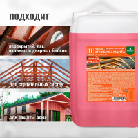 Огнебиозащита для древесины PROSEPT 2 группа, красный, готовый состав, 20 кг 064-20 И