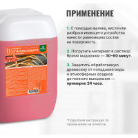 Огнебиозащита для древесины PROSEPT 2 группа, красный, готовый состав, 20 кг 064-20 И