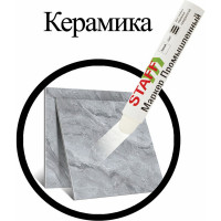 Промышленный маркер STAFF ПМ-100 твердый, белый, -20 до +40С, 150813