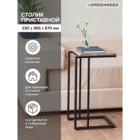 Приставной кофейный столик GreenWeen черный GW-CT330B