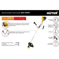 Бензиновый триммер Huter GGT-553TX 70/2/55