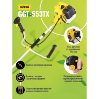 Бензиновый триммер Huter GGT-553TX 70/2/55