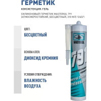 Cиликоновый герметик Mastersil 791 (атмосферостойкий; черный; 310 мл) 1279/1