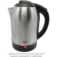 Электрический металлический чайник Atlanta ATH-2432 black