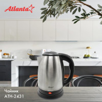 Электрический металлический чайник Atlanta ATH-2431 black