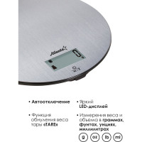 Кухонные электронные весы Atlanta ATH-6192 silver