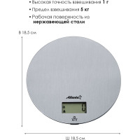 Кухонные электронные весы Atlanta ATH-6192 silver