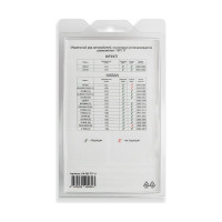 Ремкомплект ограничителей дверей 4 двери, тип 17 Unevix PA-RD-T17-4