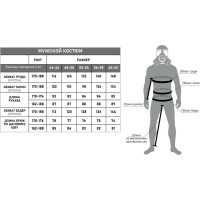 Антимоскитный костюм-сетка ЭЛЕМЕНТАЛЬ р. 52/54 К-405-52/54-к 4680025255935