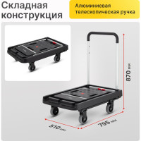 Складная платформенная тележка Magna Cart алюминий, сталь, пластик, грузоподъемность 200 кг FF-XL