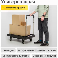 Складная платформенная тележка Magna Cart алюминий, сталь, пластик, грузоподъемность 200 кг FF-XL