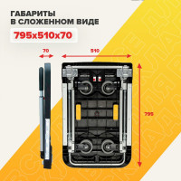 Складная платформенная тележка Magna Cart алюминий, сталь, пластик, грузоподъемность 200 кг FF-XL