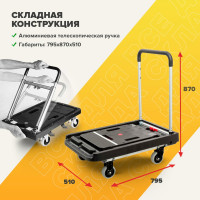 Складная платформенная тележка Magna Cart алюминий, сталь, пластик, грузоподъемность 200 кг FF-XL