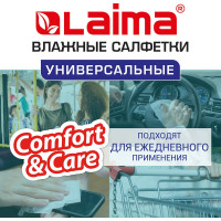 Влажные салфетки ЛАЙМА универсальные очищающие для всей семьи, тропические фрукты 50 шт. 128076