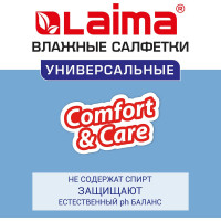 Влажные салфетки ЛАЙМА универсальные очищающие для всей семьи, тропические фрукты 50 шт. 128076