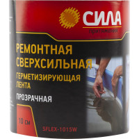 Герметизирующая лента СИЛА SFLEX-1015W (ремонтная; сверхсильная; 10 см х 1,5 м; прозрачная) Б0050343
