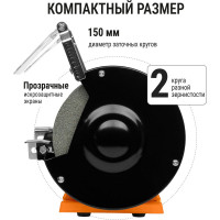 Заточной станок TDM ELECTRIC Рубин SQ1088-0101