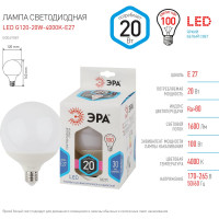 Светодиодная лампа ЭРА LED G120-20W-4000K-E27 диод, шар декор, 20Вт, нейтральный свет, E27 20/240 Б0049081