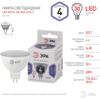 Светодиодная лампа ЭРА LED MR16-4W-860-GU5.3 диод, софит, 4Вт, холодный свет, GU5.3 Б0049068