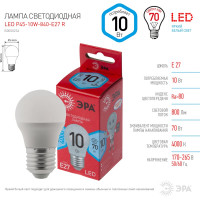 Светодиодная лампа ЭРА RED LINE LED P45 10W 840 E27 R 10Вт шар, нейтральная белая Б0050234