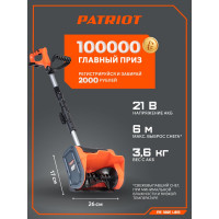 Ручной аккумуляторный снегоуборщик PATRIOT PE 1001UES 426302214