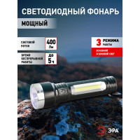 Универсальный аккумуляторный светодиодный фонарь ЭРА UA-501 COB+LED, 5 Вт, резина Б0052743