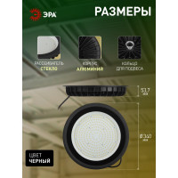 Подвесной светодиодный светильник ЭРА SPP-402-0-40K-200 IP65, 200Вт, 20000Лм, 4000К, Кп<2%, КСС Д Б0051846