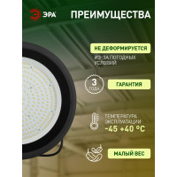 Подвесной светодиодный светильник ЭРА SPP-402-0-40K-200 IP65, 200Вт, 20000Лм, 4000К, Кп<2%, КСС Д Б0051846