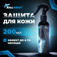 Защитное покрытие для кожи killaqua Leather LTHR200