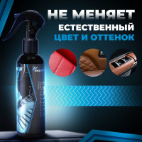 Защитное покрытие для кожи killaqua Leather LTHR200