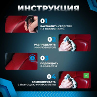 Защитное покрытие для кожи killaqua Leather LTHR200