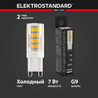 Светодиодная лампа Elektrostandard BLG910 G9 LED 7W 220V 6500K a055356