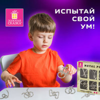 Головоломки металлические ЗОЛОТАЯ СКАЗКА уровень сложности НОВИЧОК 6 шт. 662087