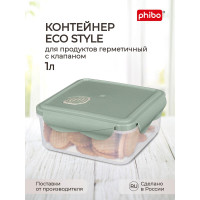 Контейнер для холодильника и микроволновой печи Phibo ECO STYLE с клапаном 1.0 л 433121636