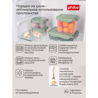 Контейнер для холодильника и микроволновой печи Phibo ECO STYLE с клапаном 1.0 л 433121636