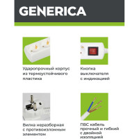 Удлинитель GENERICA У03В 3 места 2P+PE/5м 3х1мм2 10А/250В WYP10-10-03-05-ZK-G