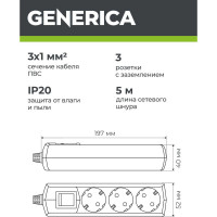 Удлинитель GENERICA У03В 3 места 2P+PE/5м 3х1мм2 10А/250В WYP10-10-03-05-ZK-G