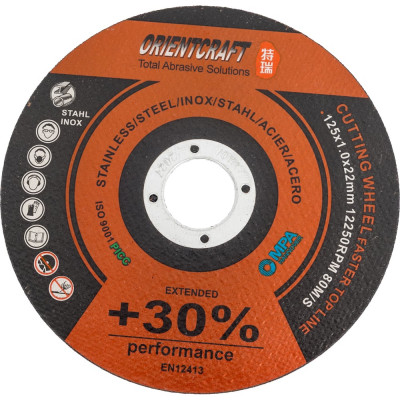 Диск отрезной по металлу Perfomance (10 шт; 125x1x22.2 мм) Orientcraft PE1251022210