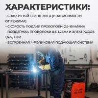 Сварочный инверторный аппарат WIEDERKRAFT 300A 380В MIG/MAG/MMA/Lift TIG горелка 24AK WELD Pro 300