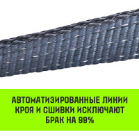 Буксировочный динамический трос HITCH PROFESSIONAL лента 10т, 6 м, петля-петля SZ071510