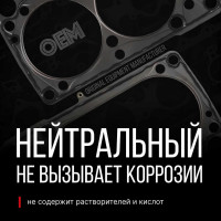 Герметик прокладок высокотемпературный нейтральный чёрный KERRY RTV SILICONE 85 г KR-145-2