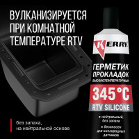 Герметик прокладок высокотемпературный нейтральный чёрный KERRY RTV SILICONE 85 г KR-145-2